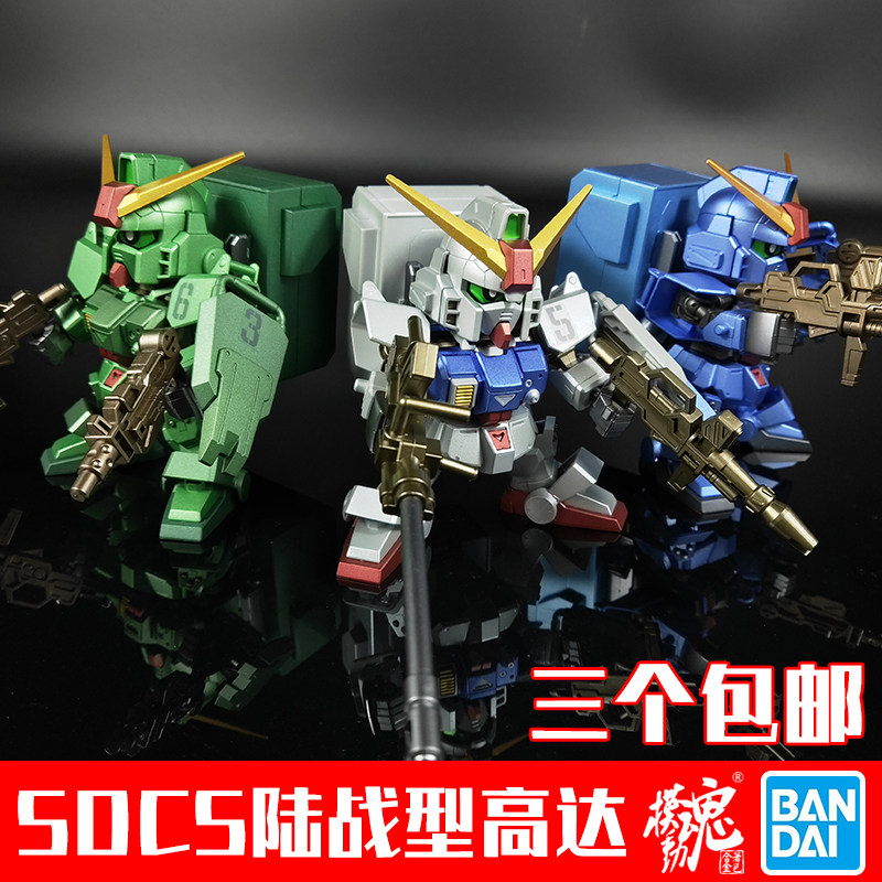 万代高达模型现货