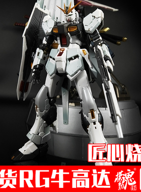 现货RG032 RX-93 ν高达  牛高达模动魂合金着色万代高达拼装模型