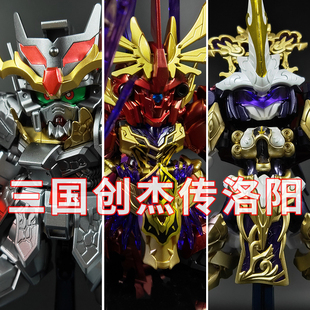 模动魂合金着色万代SD三国创杰传洛阳董卓天帝 貂蝉 吕布拼装模型