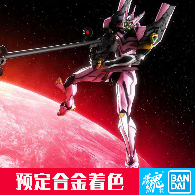 预定模动魂合金着色万代拼装模型RG EVA 8号机α 真希波 新剧场版|msdalam kategori mod main/animasi/Zhou Bian/cos/permainan papan, up/model Mech/robot/kelas ubah bentuk, Evangelion kawasan badan - dari Buy2taobao.com untuk memberikan perkhidmatan ejen Taobao profesional membeli