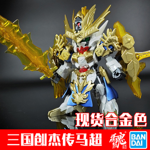 现货模动魂合金着色万代高达拼装模型 SD 三国创杰传马超巴巴托斯