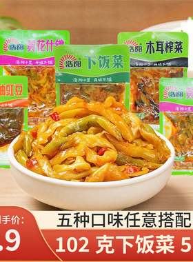 浩阳102g下饭菜5连包开袋即食红油豇豆木耳榨菜黄花什锦豇豆
