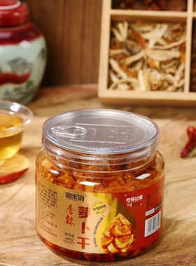 麻辣香辣萝卜干瓶装400g特产酱菜罐装开胃农家饭菜即食香脆咸菜