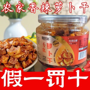 嗨未够香辣萝卜干瓶装400g特产酱菜罐装开胃农家饭菜即食香脆咸菜