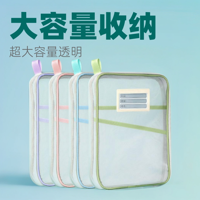 超大容量透明网纱L大开口笔袋新款专用文件小学生文具盒批发