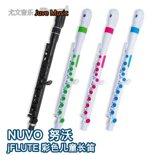 jFLUTE2.0塑料儿童长笛C调
