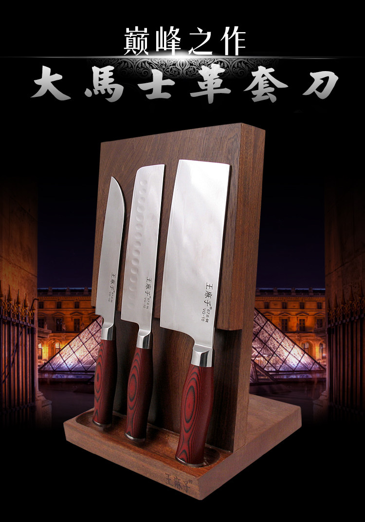 王麻子 高档套刀厨房刀具大马士革刀在类目 厨房/烹饪用具, 烹饪用具, 刀具, 全套厨房刀具中 - 来自Buy2taobao.com提供专业的淘宝代购服务