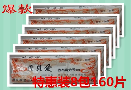 宝乐得婴儿纸尿片多省包邮