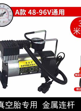 电动车充气泵电瓶打自动气筒48v60v72v96v车载打气泵便携式打气泵