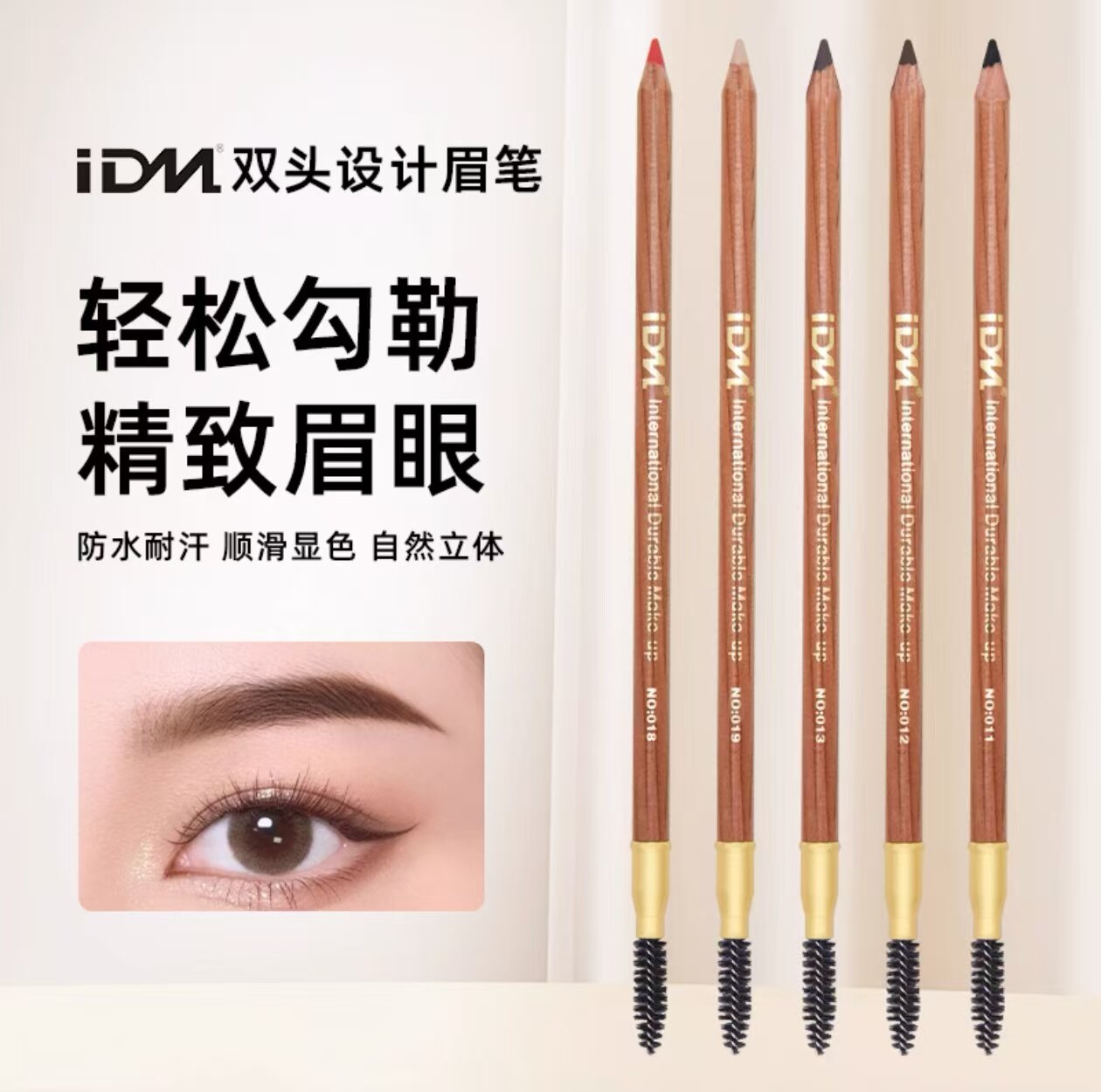 纹绣眉笔硬芯防水防汗防麻不晕染化妆/美容工具