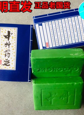 云南依兰中州药皂青蒿素中草药皂75g 除螨控油洗发洗澡洗脸香皂