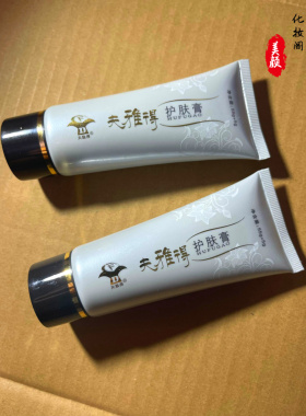 夫雅得祛裂护肤膏防裂男女护手霜