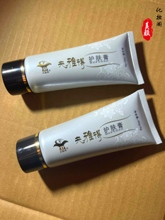 正品 过冬男女手霜 夫雅得祛裂护肤膏护手霜手足霜防裂抗冻滋润保湿