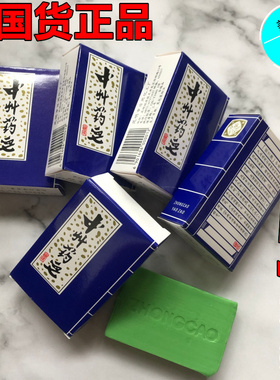 云南中州药皂中草青蒿素药皂控油除螨祛痘洁面洗脸洗澡青蒿素香皂