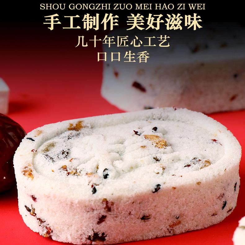 【百佳淇味】八珍糕红枣山药茯苓八宝羔健脾养胃无添蔗糖独立包装