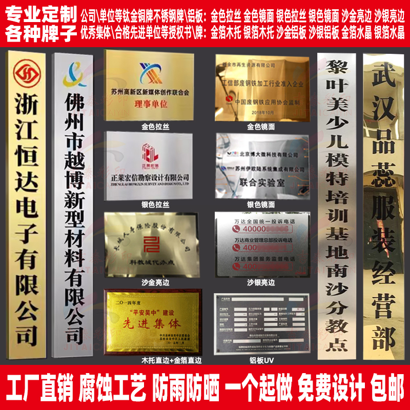 定做公司门牌匾金属授权牌子奖牌
