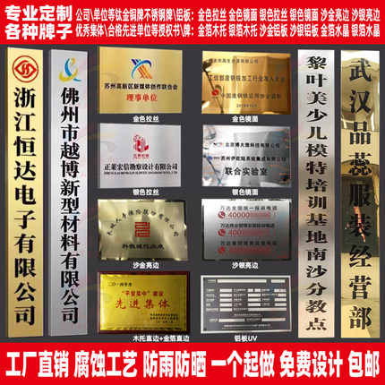 公司牌子定制门牌钛金铜牌匾木托授权牌水晶奖牌铝标识牌定做招牌