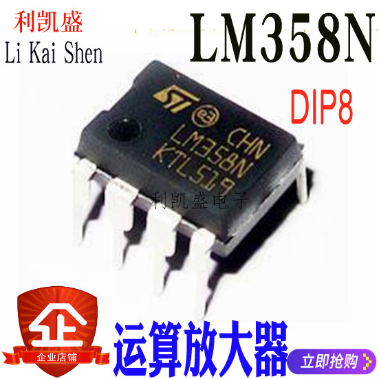 直插式进口TI/ST LM358P DIP8 LM358N LM358SNG双路运算放大器