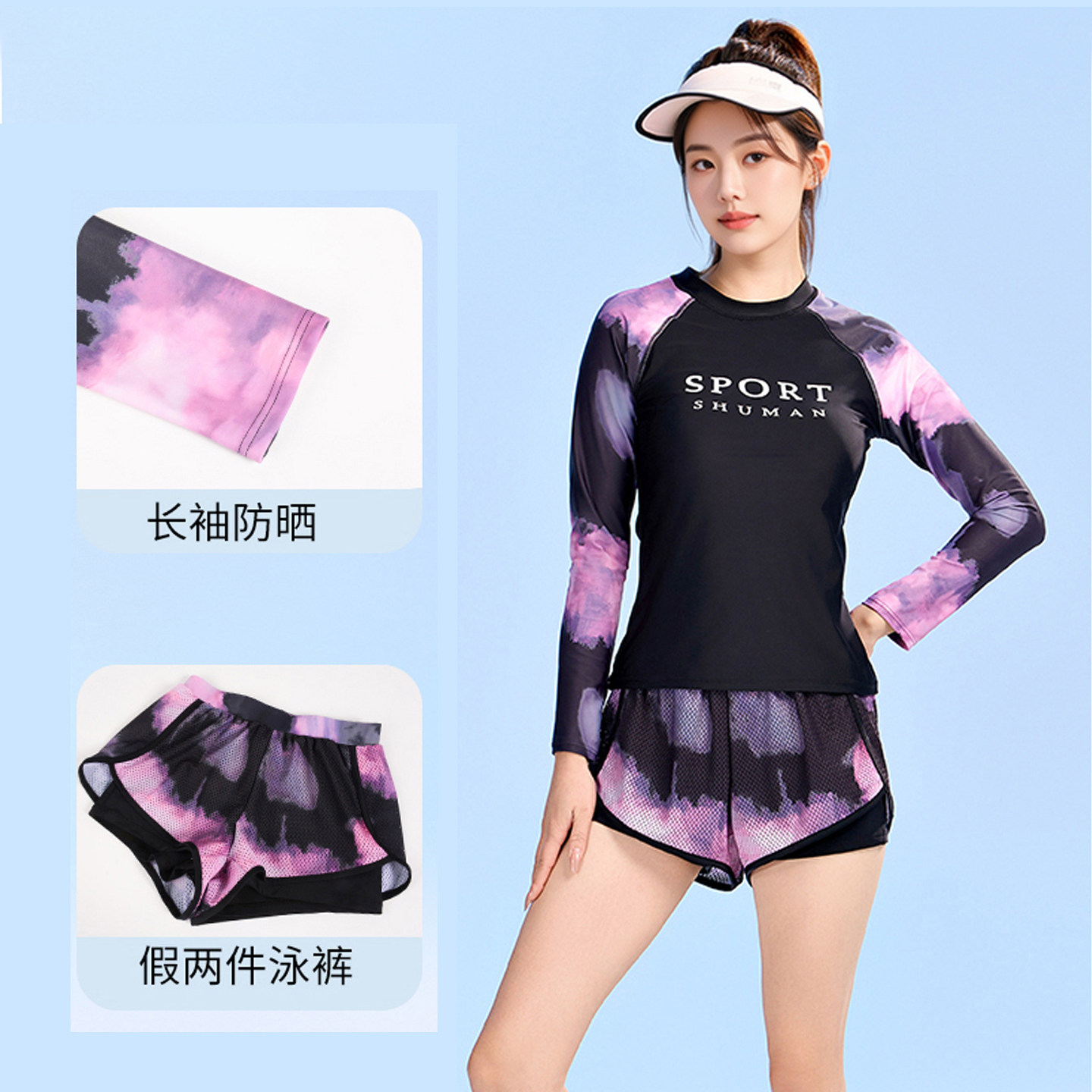 女夏专业长袖分体泳衣两件套
