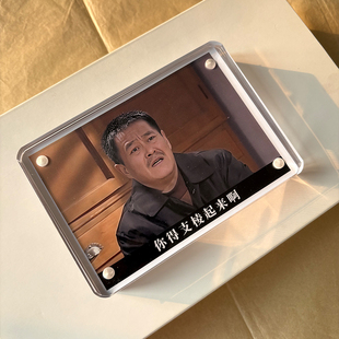 你得支棱起来啊 马大帅范德彪周边桌面摆件装饰品高级感2026年