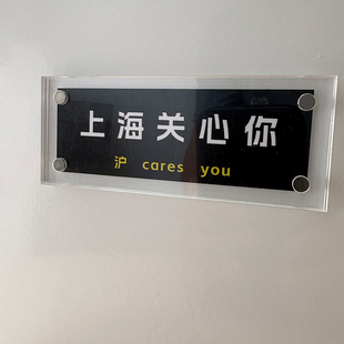 “上海关心你”沪 cares you 上海周边冰箱贴 抽象趣味装饰贴片
