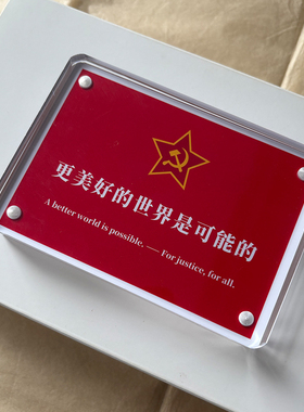 更美好的世界是可能的 工人锤子镰刀苏联文化周边桌面摆件