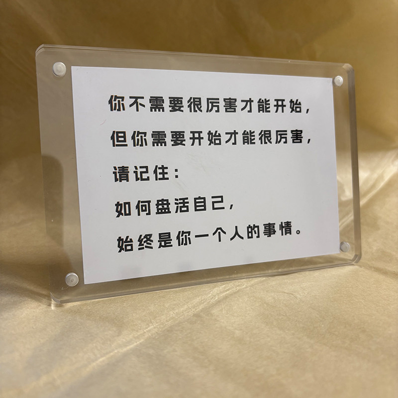 你不需要很厉害才能开始 正能量创意桌面装饰品摆件摆台初高中生