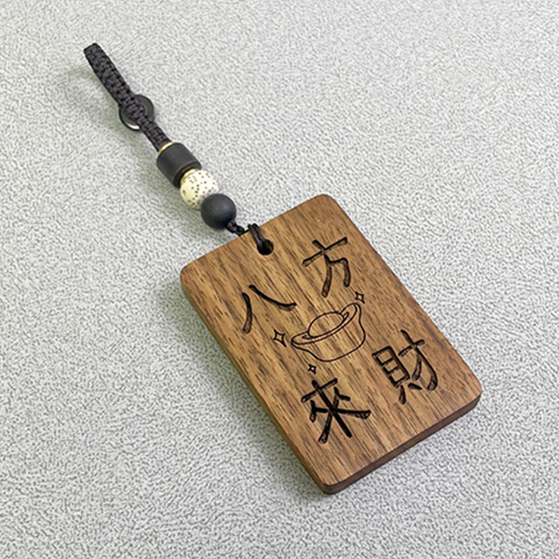 八方来财大吉大利胡桃木钥匙扣汽车挂件背包高级挂饰行李文字挂牌