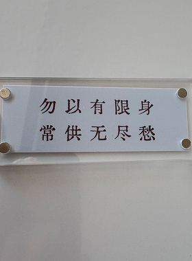 “勿以有限身 常供无尽愁” 陆游《还都》诗意磁吸冰箱贴治愈系