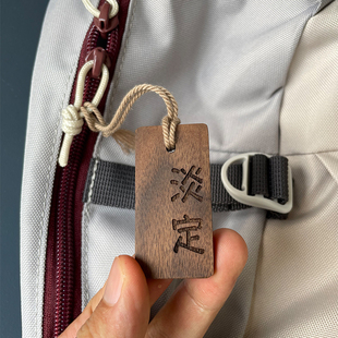 戒骄戒躁谨言慎行淡定汽车挂件车内挂饰钥匙扣行李箱挂牌标识牌