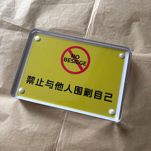 禁止与他人围剿自己 2026新款创意礼物桌面摆件情绪稳定治愈系