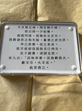 ”今日割五城 明日割十城“令人深思反省的桌面摆件装饰纪念品