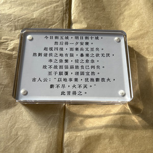 ”今日割五城 明日割十城“令人深思反省的桌面摆件装饰纪念品