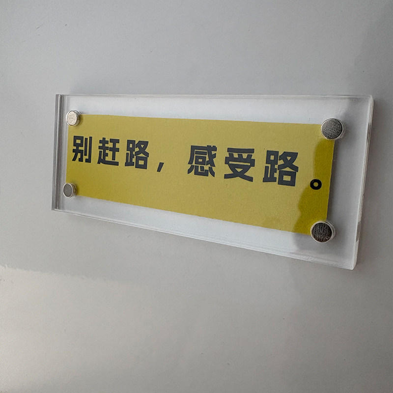 别赶路 感受路 治愈系享受生活文字磁吸冰箱贴创意礼物定制