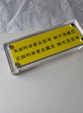 “负面的事要去思考而不是感受“原创 治愈系语录冰箱贴摆件