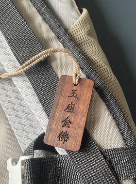 玉座金佛原理斯蒂庞克理论潜伏周边车挂包挂车内小挂饰行李箱挂牌