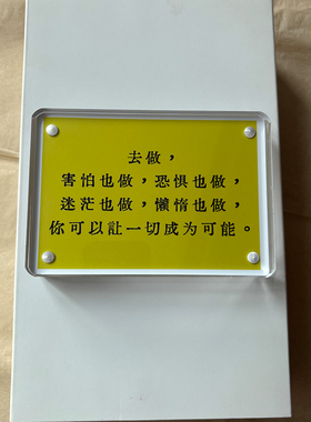 去做 害怕也做 恐惧也做 高级感桌面摆件 创意装饰品礼物励志