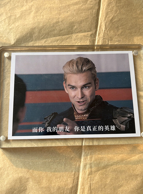 而你我的朋友你是真正的英雄 影视剧桌面摆件摆台办公室装饰品