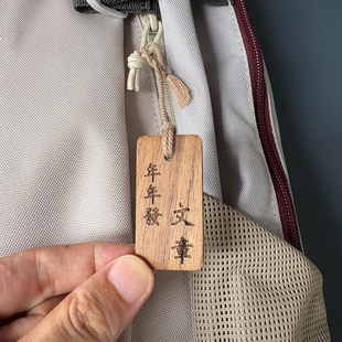 科研人周边文创包挂件钥匙扣创意礼物实验文章生物医学研究生导师