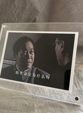 “咱革命是为什么呀”吴站长余则成周边桌面摆件装饰品小众高级感