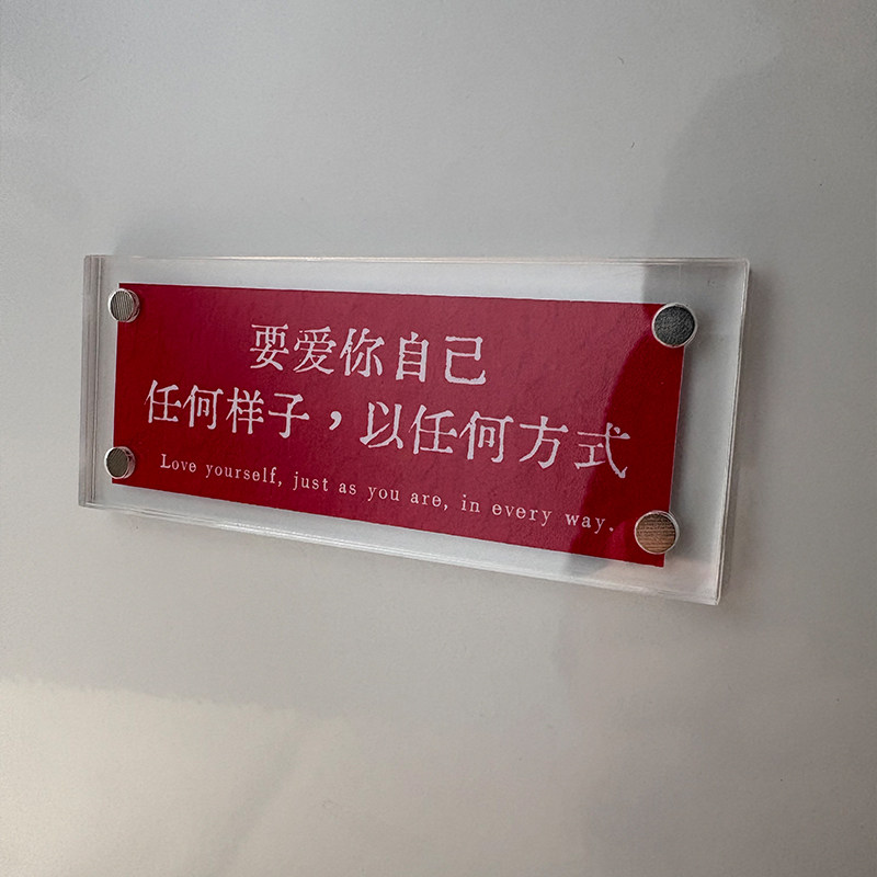 要爱你自己 任何样子 以任何方式 治愈系温暖自由冰箱贴创意礼物