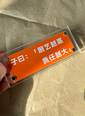 厨艺越高 责任越大 趣味创意磁吸冰箱贴家居装饰品2025新款