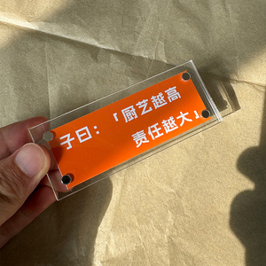 厨艺越高 责任越大 趣味创意磁吸冰箱贴家居装饰品2025新款