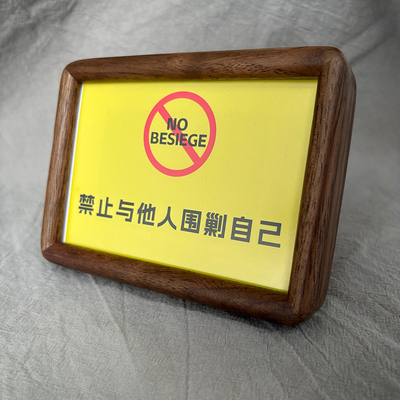 禁止与他人围剿自己 治愈系解压礼物情绪稳定创意桌面摆件书桌