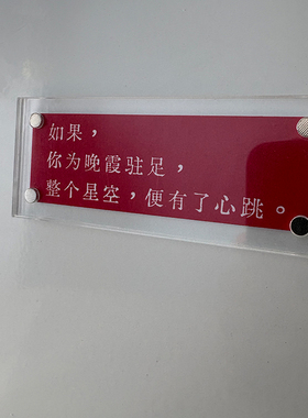 “如果，你为晚霞驻足”乐呵兄弟张斌 浪漫现代诗网络热梗 冰箱贴