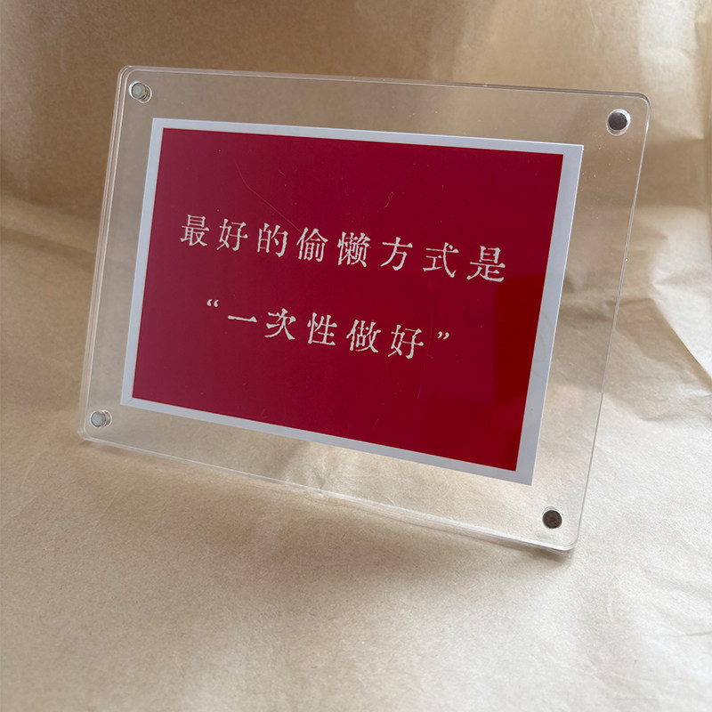 zui好的偷懒方式是一次性做好 励志正能量治愈系 摆件摆台装饰