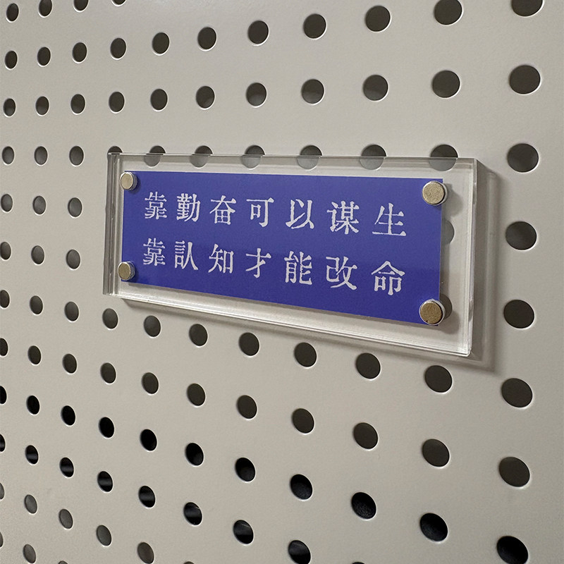 靠勤奋可以谋生 靠认知才能改命 人生智慧冰箱贴装饰贴标语