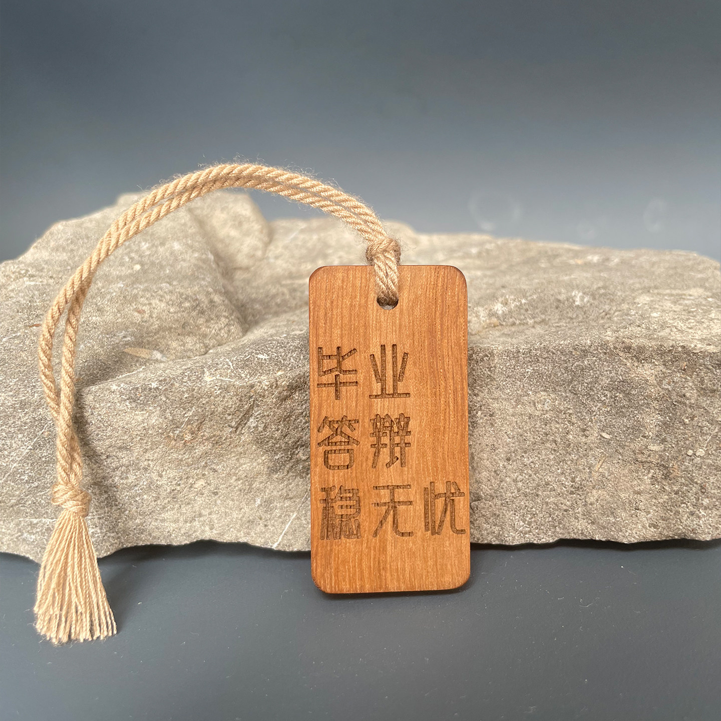 毕业答辩论文礼物送给学长学姐同学的生日挂件钥匙扣创意小饰品