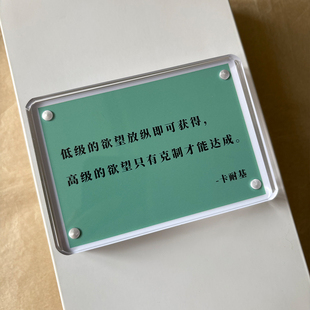 低级的欲望放纵即可获得 卡耐基名人名言桌面摆件简约风高级感