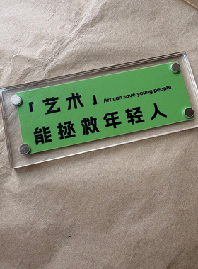 艺术能拯救年轻人 亚文化艺术周边 创意磁吸冰箱贴 定制
